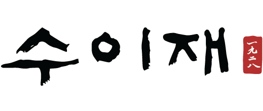 수이재한우연구소의 기업로고