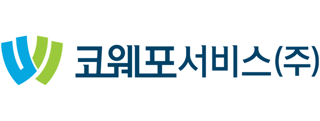 코웨포서비스(주)