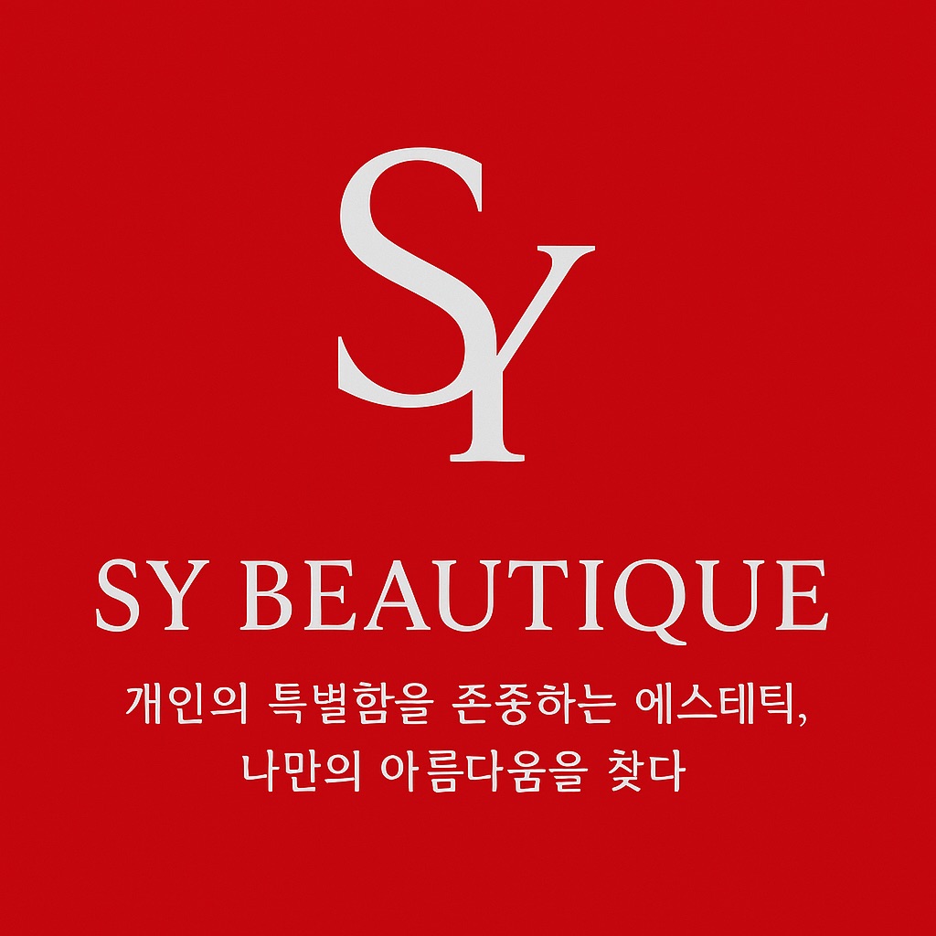 에스와이뷰티크의 기업로고