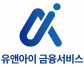 (주)유앤아이금융서비스