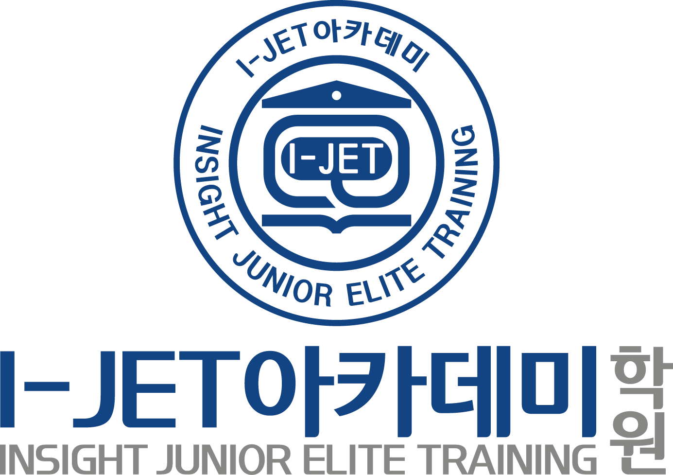 아이젯(I-JET)아카데미학원의 기업로고