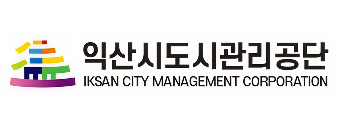 2025년 익산시도시관리공단 족집게 패키지