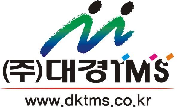 (주)대경티엠에스