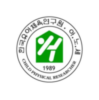 한국유아체육연구원ㆍ아이러브유아닷컴