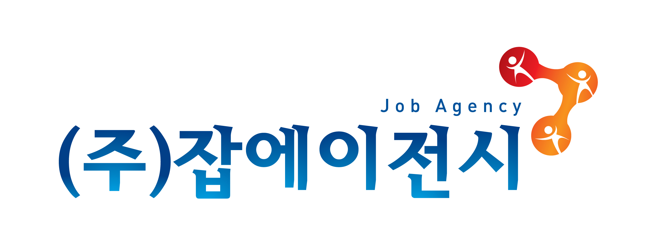 [㈜잡에이전시] 소방서 구내식당 조리사 모집 - 사람인