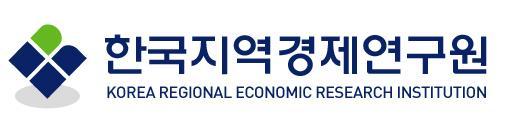 한국지역경제연구원