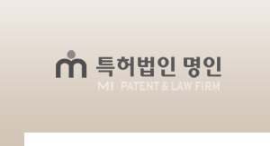 특허법인 명인