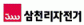 삼천리자전거
