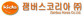 잼버스코리아㈜